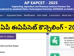 ఏపీ ఈఏపీసెట్ కౌన్సెలింగ్ షెడ్యూల్ - 2025
