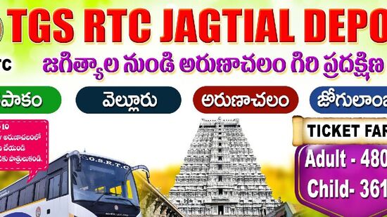 జగిత్యాల నుంచి కూడా మరో ప్యాకేజీ అందుబాటులో ఉంటుంది. ఇందులో భాగంగా కాణిపాకం, వెల్లూరు, అరుణాచలం, జోగులాంబ ఆలయాలను దర్శించుకోవచ్చు. జూలై 8వ తేదీన జర్నీ ఉంటుంది. జూలై 10వ తేదీన అరుణాచలంలో గిరి ప్రదక్షణ(గురు పౌర్ణమి) చేయవచ్చు.