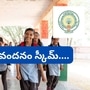 <p> ఇప్పటికే రెండో విడతకు సంబంధించిన లబ్ధిదారుల జాబితాను ఏపీ సర్కార్ సిద్ధం చేసింది. ఇక మొదటి విడతలో 67.27 లక్షల మంది విద్యార్థులకు లబ్ధి చేకూరిన సంగతి తెలిసిందే. </p>