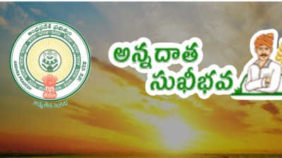 <p>సొంత భూమి కలిగిన డి-పట్టాదారులు, అసైన్డ్, ఇనాం భూములు కలిగిన రైతులకూ కూడా ఈ స్కీమ్ వర్తిస్తుందని అధికారులు చెప్పారు. వారు రెవెన్యూ అధికారిని సంప్రదించాలని సూచించారు. భూమి లేని ఓసీ, బీసీ, ఎస్సీ, ఎస్టీ కౌలు రైతులు…. లబ్ధి పొందాలంటే కౌలు గుర్తింపు కార్డు పొందాలని, ఇ-పంటలో నమోదవ్వాలని అధికారులు తాజాగా సూచించారు.</p> <p>సొంత భూమి కలిగిన డి-పట్టాదారులు, అసైన్డ్, ఇనాం భూములు కలిగిన రైతులకూ కూడా ఈ స్కీమ్ వర్తిస్తుందని అధికారులు చెప్పారు. వారు రెవెన్యూ అధికారిని సంప్రదించాలని సూచించారు. భూమి లేని ఓసీ, బీసీ, ఎస్సీ, ఎస్టీ కౌలు రైతులు…. లబ్ధి పొందాలంటే కౌలు గుర్తింపు కార్డు పొందాలని, ఇ-పంటలో నమోదవ్వాలని అధికారులు తాజాగా సూచించారు.</p>