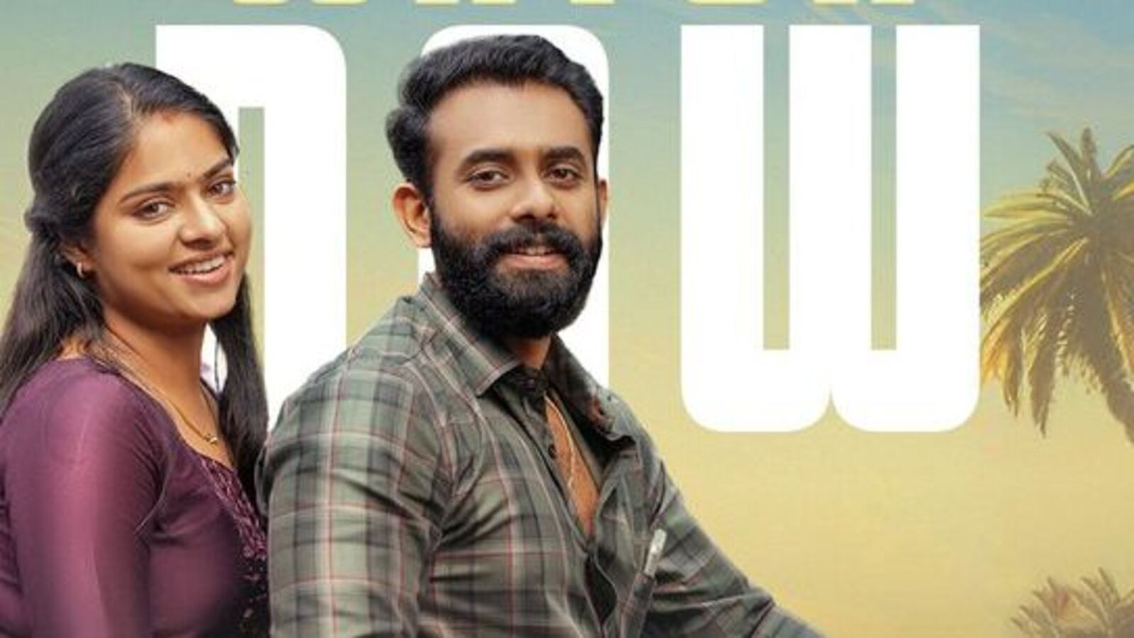 అయిదు నెలల తర్వాత మరో ఓటీటీలోకి వచ్చిన మలయాళం మూవీ.. కొత్తగా పెళ్లైన దంపతుల కథ.. పిల్లలను కనాలంటూ ప్రెషర్