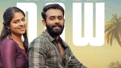 మరో ఓటీటీలోకి మలయాళ సినిమా (x) మరో ఓటీటీలోకి మలయాళ సినిమా (x)