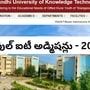 ట్రిపుల్ ఐటీ ప్రవేశాలు - 2025