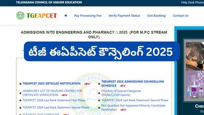 టీజీ ఈఏపీసెట్ కౌన్సెలింగ్ 2025