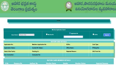 <p>కొత్త రేషన్ కార్డులతో పాటు పాత కార్డులో జోడింపు అయిన కుటుంబ సభ్యుల వివరాలను తెలుసుకునేందుకు వీలుగా కూడా పౌరసరఫరాల శాఖ చర్యలు చేపట్టింది. ఇప్పటికే పేర్లు వచ్చిన వాళ్లు… రేషన్ కూడా తీసుకుంటున్నారు. అయితే వీరికి ఫిజికల్ గా కార్డులను పంపిణీ చేస్తారు.</p> <p>కొత్త రేషన్ కార్డులతో పాటు పాత కార్డులో జోడింపు అయిన కుటుంబ సభ్యుల వివరాలను తెలుసుకునేందుకు వీలుగా కూడా పౌరసరఫరాల శాఖ చర్యలు చేపట్టింది. ఇప్పటికే పేర్లు వచ్చిన వాళ్లు… రేషన్ కూడా తీసుకుంటున్నారు. అయితే వీరికి ఫిజికల్ గా కార్డులను పంపిణీ చేస్తారు.</p>