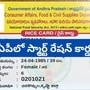 <p>ఏపీలో కొత్త రేషన్ కార్డుల పంపిణీకి రంగం సిద్ధమవుతోంది. వచ్చే ఆగస్టు నెలలో స్మార్ట్ రేషన్ కార్డులను పంపిణీ చేయనున్నారు. క్యూఆర్ కోడ్‌తో వివరాలు ప్రత్యక్షమయ్యేలా పాత కార్డుల స్థానంలో కొత్త కార్డులను అందజేయనున్నారు. </p>