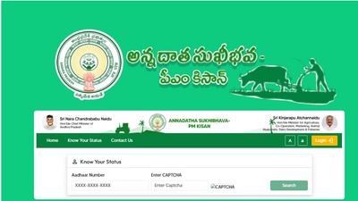 <div><p>మనమిత్ర వాట్సాప్ లో ఆధార్ నెంబర్ తో సెర్చ్ చేస్తే మీ పేరు లేనట్లు అయితే వెంటనే అధికారులను సంప్రదించాలి. పేర్లు లేని వారు అర్జీలు పెట్టుకోవచ్చని ప్రభుత్వం ఇటీవలనే ప్రకటన చేసింది. అయితే ఈ గడువు జూలై 13వ వరకు మాత్రమే ఉందని పేర్కొంది.</p></div> <div><p>మనమిత్ర వాట్సాప్ లో ఆధార్ నెంబర్ తో సెర్చ్ చేస్తే మీ పేరు లేనట్లు అయితే వెంటనే అధికారులను సంప్రదించాలి. పేర్లు లేని వారు అర్జీలు పెట్టుకోవచ్చని ప్రభుత్వం ఇటీవలనే ప్రకటన చేసింది. అయితే ఈ గడువు జూలై 13వ వరకు మాత్రమే ఉందని పేర్కొంది.</p></div>