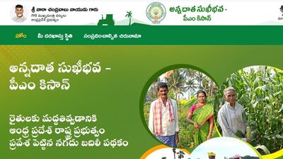 <p>మీకు వెంటనే సేవల వివరాలు కనిపిస్తాయి. ఇందులో అన్నదాత సుఖీభవ స్కీమ్ పై క్లిక్ చేయండి. ఇక్కడ మీ ఆధార్ నెంబర్ ను ఎంట్రీ చేసి సబ్మిట్ చేస్తే…. మీ వివరాలు డిస్ ప్లే అవుతాయి. ఇక్కడ వివరాలు కనిపిస్తే మీరు ఈ స్కీమ్ కు అర్హలుగా ఉన్నట్లు. </p> <p>మీకు వెంటనే సేవల వివరాలు కనిపిస్తాయి. ఇందులో అన్నదాత సుఖీభవ స్కీమ్ పై క్లిక్ చేయండి. ఇక్కడ మీ ఆధార్ నెంబర్ ను ఎంట్రీ చేసి సబ్మిట్ చేస్తే…. మీ వివరాలు డిస్ ప్లే అవుతాయి. ఇక్కడ వివరాలు కనిపిస్తే మీరు ఈ స్కీమ్ కు అర్హలుగా ఉన్నట్లు. </p>