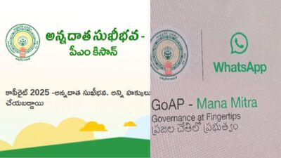 <div><p>అన్నదాత సుఖీభవ స్కీమ్ నిధుల విడుదలకు ఏపీ సర్కార్ రంగం సిద్ధం చేసింది. ఇప్పటికే అర్హుల జాబితాను అందుబాటులోకి తీసుకువచ్చింది. అయితే ఇప్పటికే ఈ వివరాలను అన్నదాత సుఖీభవ స్కీమ్ అధికారిక పోర్టల్ నే కనిపించేవి.అయితే తాజాగా అధికారులు మరో కీలక ప్రకటన చేశారు. </p></div> <div><p>అన్నదాత సుఖీభవ స్కీమ్ నిధుల విడుదలకు ఏపీ సర్కార్ రంగం సిద్ధం చేసింది. ఇప్పటికే అర్హుల జాబితాను అందుబాటులోకి తీసుకువచ్చింది. అయితే ఇప్పటికే ఈ వివరాలను అన్నదాత సుఖీభవ స్కీమ్ అధికారిక పోర్టల్ నే కనిపించేవి.అయితే తాజాగా అధికారులు మరో కీలక ప్రకటన చేశారు. </p></div>