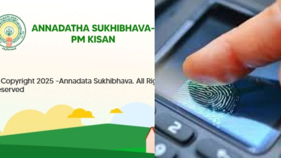 <p>అన్నదాత సుఖీభవ స్కీమ్ స్టేటస్ కేవలం వెబ్ సైట్ లోనే కాకుండా…. మనమిత్ర వాట్సాప్ నెంబర్ ద్వారా కూడా సులుభంగా తెలుసుకోవచ్చని అధికారులు తాజాగా ప్రకటించారు. ఫలితంగా ఫోన్ లోనే మీ వివరాలను తెలుసుకునే అవకాశం ఉంటుంది.</p>