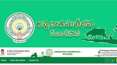 <p>పీఎం కిసాన్ కింద(20వ విడత) ఒక్కో రైతు కుటుంబానికి రూ.2వేల చొప్పున విడుదల చేస్తారు. దీంతో సుఖీభవ డబ్బులను కూడా జమ చేసేందుకు ఏపీ సర్కార్ సిద్ధమవుతోంది. అదేరోజు రాష్ట్ర ప్రభుత్వం కూడా రూ.5 వేల చొప్పున జమ చేయనుంది. అంటే తొలి విడతలో ఏపీలోని రైతుకు రూ.7 వేలు అందుతాయి.జూలై 18వ తేదీ కాకుండా కేంద్రం మరో తేదీని ఖరారు చేస్తే… దానికి అనుగుణంగా ఏపీ ప్రభుత్వం కూడా సుఖీభవ నిధులను జత చేస్తుంది.</p> <p>పీఎం కిసాన్ కింద(20వ విడత) ఒక్కో రైతు కుటుంబానికి రూ.2వేల చొప్పున విడుదల చేస్తారు. దీంతో సుఖీభవ డబ్బులను కూడా జమ చేసేందుకు ఏపీ సర్కార్ సిద్ధమవుతోంది. అదేరోజు రాష్ట్ర ప్రభుత్వం కూడా రూ.5 వేల చొప్పున జమ చేయనుంది. అంటే తొలి విడతలో ఏపీలోని రైతుకు రూ.7 వేలు అందుతాయి.జూలై 18వ తేదీ కాకుండా కేంద్రం మరో తేదీని ఖరారు చేస్తే… దానికి అనుగుణంగా ఏపీ ప్రభుత్వం కూడా సుఖీభవ నిధులను జత చేస్తుంది.</p>