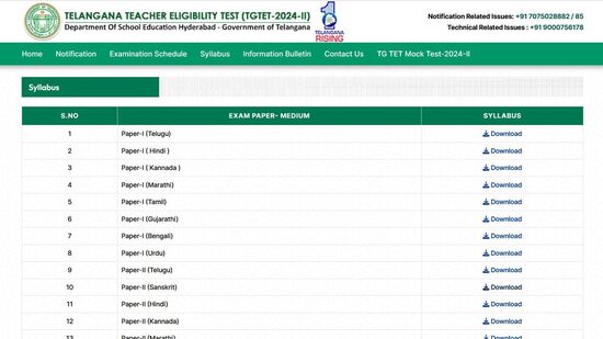 తెలంగాణ టెట్ 2025 పరీక్ష మొత్తం 150 మార్కులకు ఉంటుంది. ఒక్కో ప్రశ్నకు ఒక్క మార్కు ఉంటుంది. అయితే ఇందులో జనరల్‌ కేటగిరీలో ఉన్న అభ్యర్థులు 90 మార్కులు సాధించాల్సి ఉంటుంది. ఇక బీసీ అభ్యర్థులకు 75 మార్కులు రావాలి. ఎస్‌సీ, ఎస్‌టీ, దివ్యాంగ అభ్యర్థులకు 60 మార్కులు సాధిస్తే టెట్ అర్హత సాధించినట్లు అవుతుంది. ఇందులో సాధించే స్కోర్ ఆధారంగా… డీఎస్సీ పరీక్షలో వేయిటేజీ కలుపుతారు.
