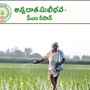 <p>రైతులకు పంట పెట్టుబడి సహాయం అందించేందుకు ఏపీ ప్రభుత్వం అన్నదాత సుఖీభవ పథకాన్ని తీసుకువచ్చింది. ఈ స్కీమ్ ద్వారా రైతులకు ఏటా రూ.20 వేలు పెట్టుబడి సాయంగా అందించనుంది. మొత్తం 3 విడతల్లో డబ్బులను జమ చేస్తారు. ఇందులో కేంద్రం వాటాగా పీఎం కిసాన్ నిధులు కూడా ఉంటాయి.</p>