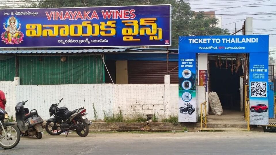 <p>సికింద్రాబాద్ ఉజ్జయిని మహంకాళీ బోనాల సందర్భంగా రెండు రోజులు వైన్స్ షాపులు మూసి వేసి ఉంటాయని పోలీసులు తెలిపారు. జూలై 13 ఉదయం 6 గంటల నుంచి జూలై 15 ఉదయం 6 గంటల వరకు ఈ నిర్ణయం అమల్లో ఉంటుంది.<br> </p>