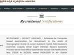 ఏపీ జిల్లా కోర్టుల్లో ఉద్యోగాలు