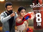 జీ తెలుగులో మరో కొత్త సీరియల్ జయం- మారిన ఇతర సీరియల్స్ టైమింగ్స్- జీవితంలో సవాళ్లను ఎలా ఎదుర్కోవాలో చెప్పే మోటివేషన్‌తో!
