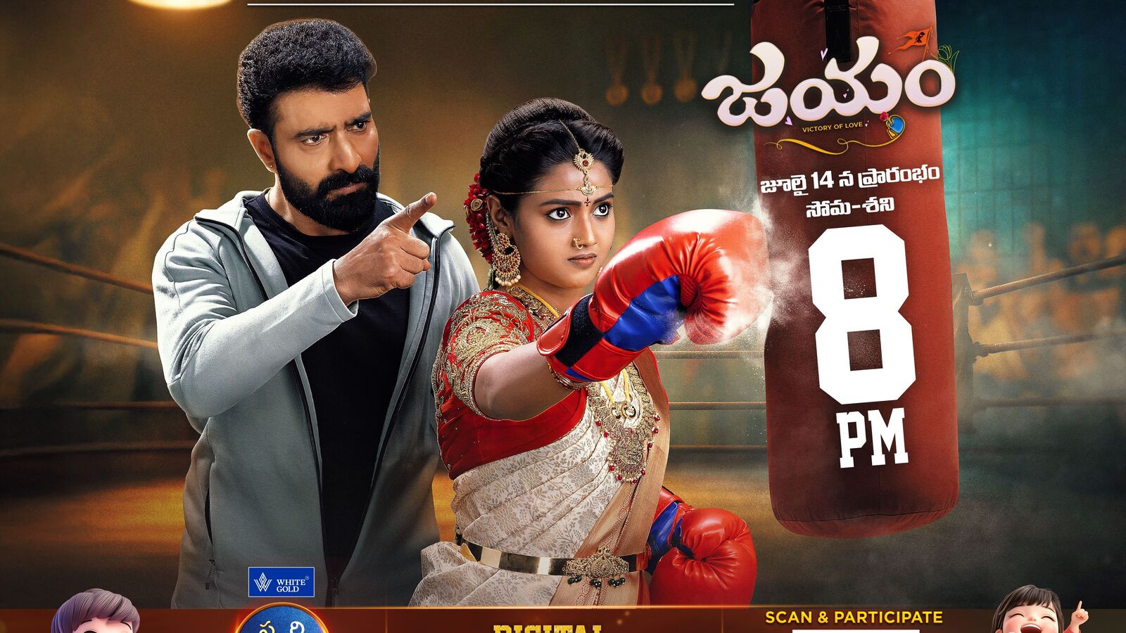 జీ తెలుగులో ఈ రోజు నుంచే సరికొత్త సీరియల్.. ఆ రెండు సీరియల్స్ టైమింగ్స్‌ మారిపోయాయ్