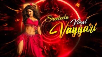 వైరల్ వయ్యారి సాంగ్ వైరల్ కావడానికి కారణం ఆయనే.. డ్యాన్స్లో వెపన్.. హీరోయిన్ శ్రీలీల కామెంట్స్ వైరల్ వయ్యారి సాంగ్ వైరల్ కావడానికి కారణం ఆయనే.. డ్యాన్స్లో వెపన్.. హీరోయిన్ శ్రీలీల కామెంట్స్