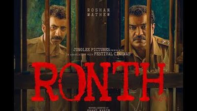 మలయాళం సూపర్ హిట్ థ్రిల్లర్ మూవీ.. తెలుగులో ఓటీటీలోకి.. స్ట్రీమింగ్ డేట్ ఇదే..