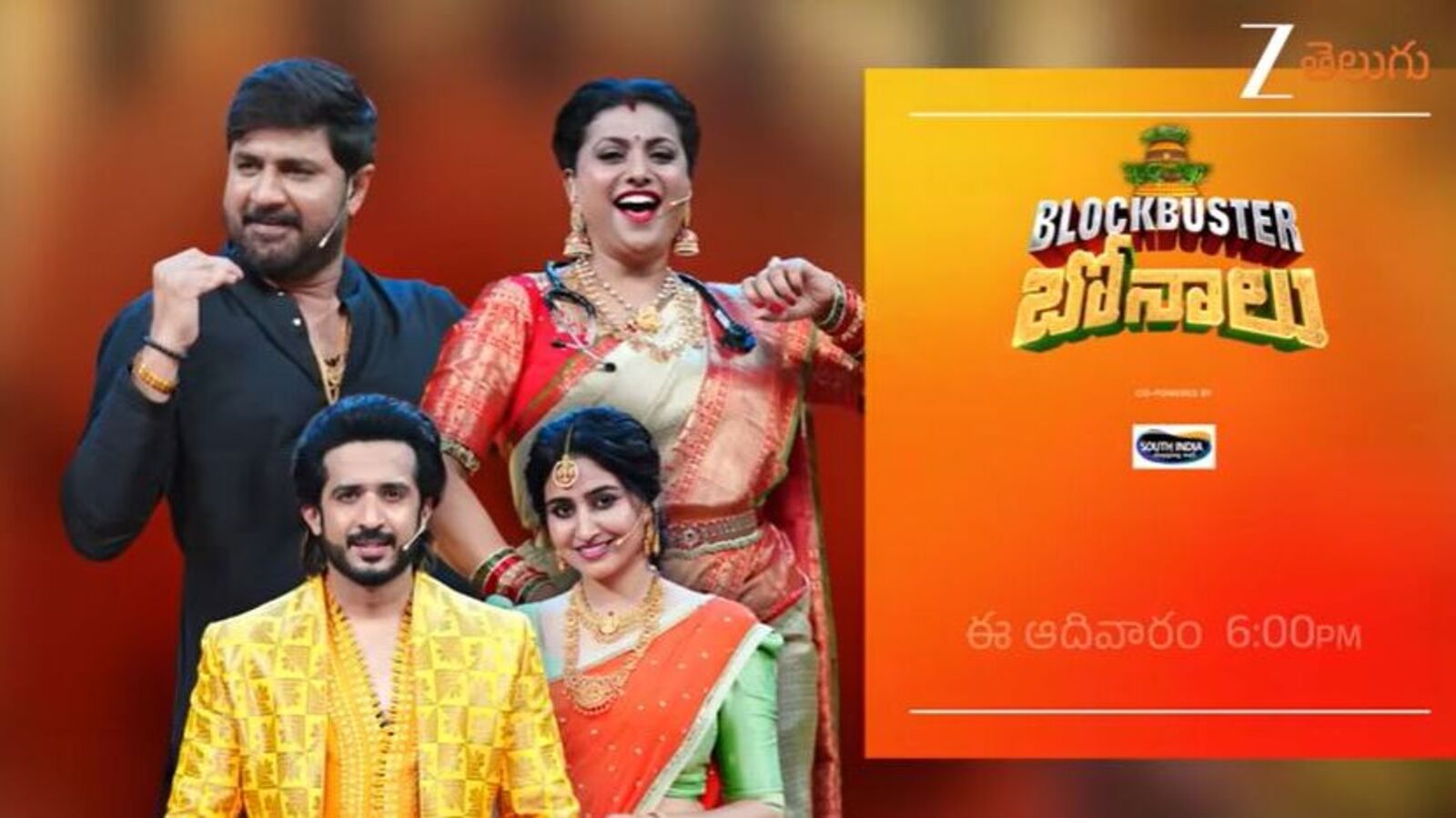 రేపే జీ తెలుగు బ్లాక్ బస్టర్ బోనాలు.. జోగిని శ్యామలతో ఎల్లమ్మ కథ.. శంకర్ దాదాగా ఆర్కే రోజా, ఏటీఎమ్‌గా హీరో శ్రీకాంత్