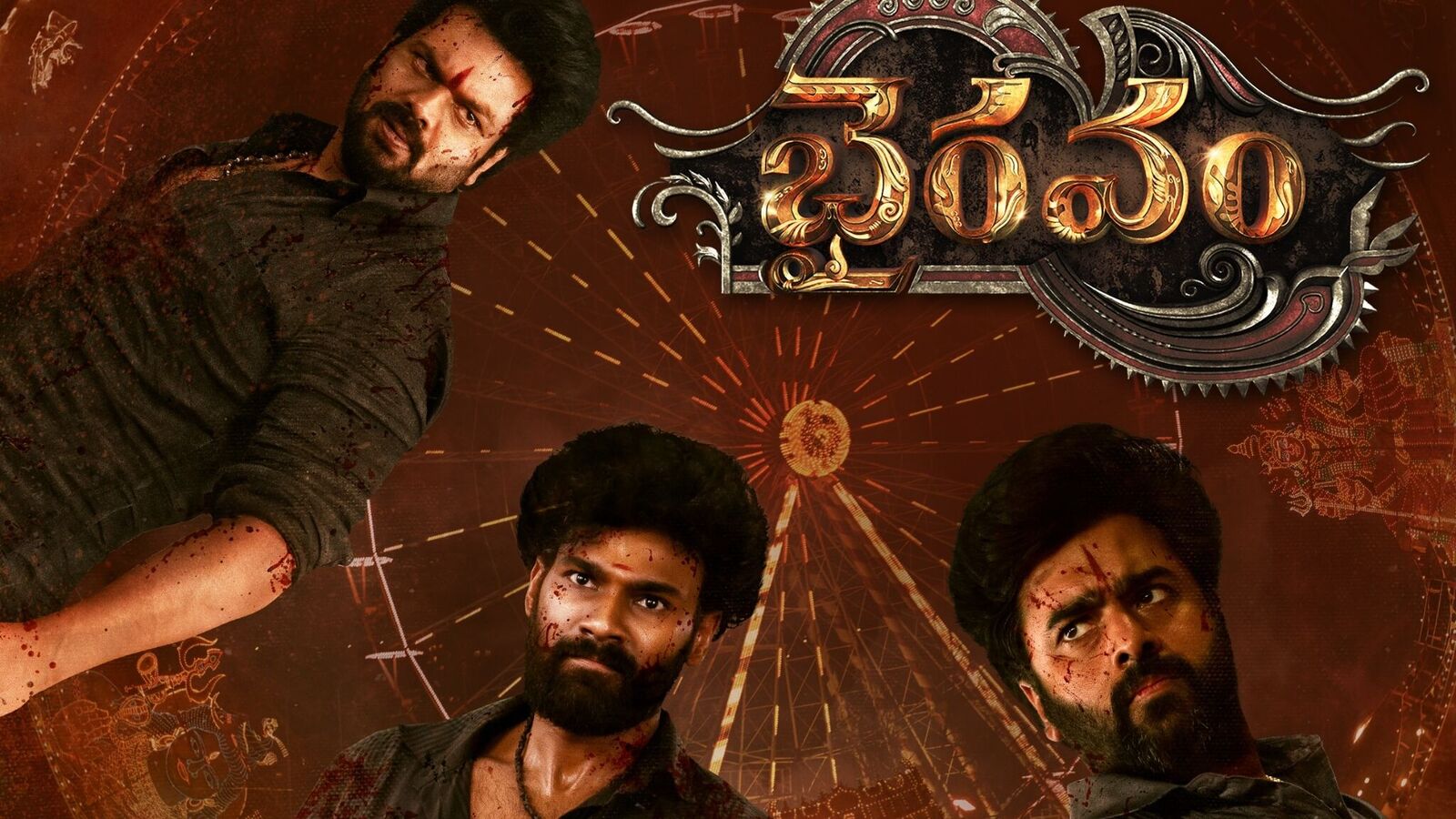 ఓటీటీలోకి వచ్చిన పది రోజుల్లోపే టీవీలోకి.. ముగ్గురు హీరోల యాక్షన్ థ్రిల్లర్ వరల్డ్ టీవీ ప్రీమియర్ డేట్ ఇదే