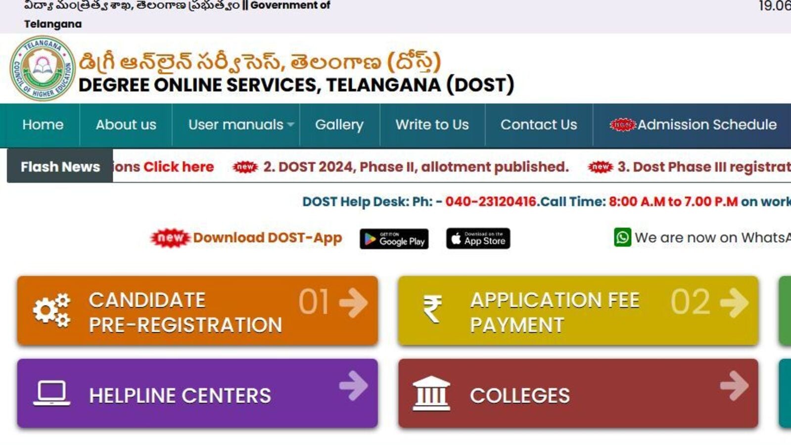 డిగ్రీ అడ్మిషన్లు 2025 : 'దోస్త్' స్పెషల్ ఫేజ్ ప్రవేశాల షెడ్యూల్ విడుదల - ముఖ్యమైన తేదీలివే