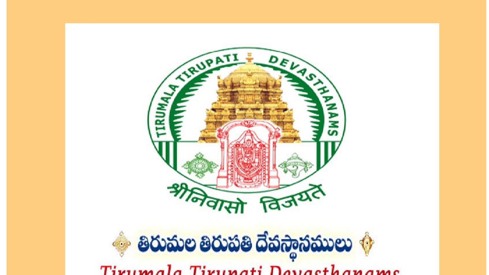 విద్యార్థులకు అలర్ట్ - టీటీడీ జూనియర్ కాలేజీల్లో స్పాట్ అడ్మిషన్లు, ఈ ఛాన్స్ మిస్ కాకండి..!
