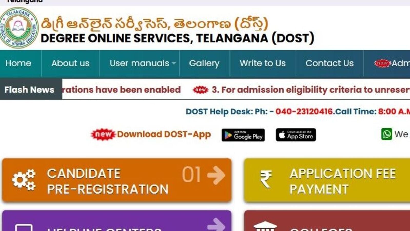 ‘దోస్త్’ స్పెషల్ ఫేజ్ ప్రవేశాలు - ఇవాళ్టి నుంచే రిజిస్ట్రేషన్లు, ఈ ఛాన్స్ మిస్ కాకండి..!