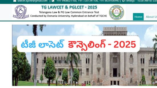 లాసెట్ - 2025 కౌన్సెలింగ్