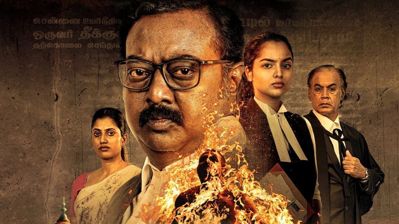 తమిళ లీగల్ థ్రిల్లర్ వెబ్ సిరీస్.. ఇప్పుడు తెలుగులో ఓటీటీలోకి.. స్ట్రీమింగ్ డేట్ ఇదే..