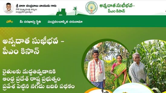 ఏపీలో అన్నదాతా సుఖీభవ పథకానికి 46.64 లక్షల రైతు కుటుంబాలను అర్హులుగా గుర్తించిన సంగతి తెలిసిందే. వీరిలో 46.20 లక్షల కుటుంబాల్లోని రైతులకు ఈకేవైసీ పూర్తి అయింది. ఇంకా 40,346 మందికి కేవైసీ చేయాల్సి ఉంది. 