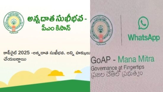 ఇక రెండో విడతగా అక్టోబరులో రాష్ట్ర ప్రభుత్వం రూ.5 వేలు, కేంద్రం రూ.2వేలు కలిపి రూ.7వేలు, మూడో విడతగా వచ్చే ఏడాది జనవరిలో రాష్ట్రం రూ.4 వేలు, కేంద్రం రూ.2వేలు కలిపి రూ.6 వేలను రైతుల బ్యాంక్ ఖాతాలో జమవుతాయి.