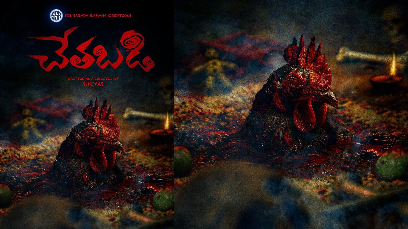 ఇండియాలో పుట్టిన కళ చేతబడి.. డైరెక్టర్ కామెంట్స్.. రియల్ ఇన్సిడెంట్స్ ఆధారంగా తెలుగు హారర్ థ్రిల్లర్..