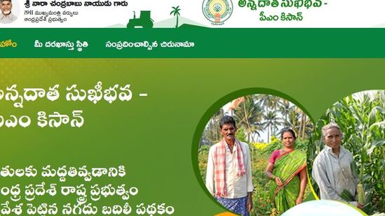 రైతులకు పంట పెట్టుబడి సహాయం అందించేందుకు ఏపీ ప్రభుత్వం అన్నదాత సుఖీభవ పథకాన్ని తీసుకువచ్చింది. ఈ స్కీమ్ ద్వారా రైతులకు ఏటా రూ.20 వేలు పెట్టుబడి సాయంగా అందించనుంది. మొత్తం 3 విడతల్లో డబ్బులను జమ చేస్తారు. ఇందులో కేంద్రం వాటాగా పీఎం కిసాన్ నిధులు కూడా ఉంటాయి.