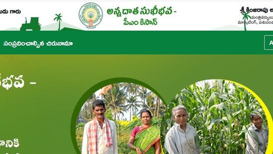 అర్హుల వివరాలను తెలుసుకునేందుకు ముందుగా అన్నదాత సుఖీభవ అధికారిక వెబ్ సైట్ https://annadathasukhibhava.ap.gov.in/  లోకి వెళ్లాలి. హోంపేజీలో కనిపింటే 'Know Your Status' ఆప్షన్ పై క్లిక్ చేయాలి. ఇక్కడ దరఖాస్తుదారుడి ఆధార్ కార్డు నెంబర్, క్యాప్చా ఎంటర్ చేయాలి. పక్కనే ఉండే సెర్చ్ ఆప్షన్ పై క్లిక్ చేస్తే రైతు దరఖాస్తు స్టేటస్ డిస్ ప్లే అవుతుంది. దీని ఆధారంగా మీ ఖాతాలోకి డబ్బులు వస్తాయో లేదో అనేది అర్థం చేసుకోవచ్చు. 