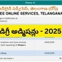 తెలంగాణలో డిగ్రీ ప్రవేశాలు