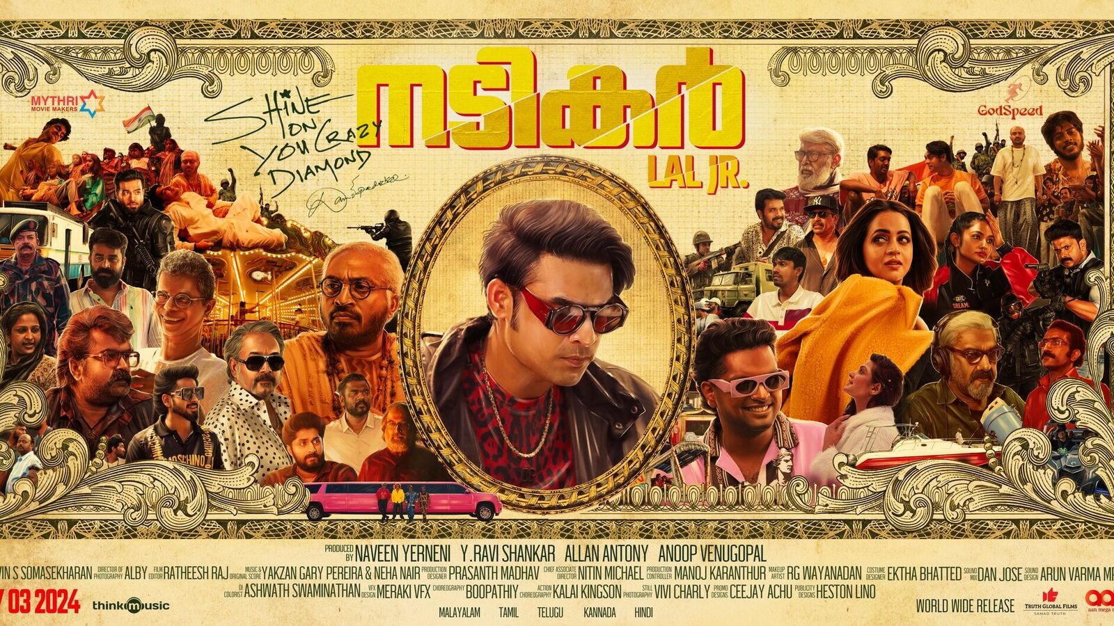 ఏడాది తర్వాత ఓటీటీలోకి టొవినో థామస్ మూవీ.. సూపర్ స్టార్ కష్టాల్లో పడితే.. మలయాళం కామెడీ డ్రామా తెలుగులోనూ స్ట్రీమింగ్