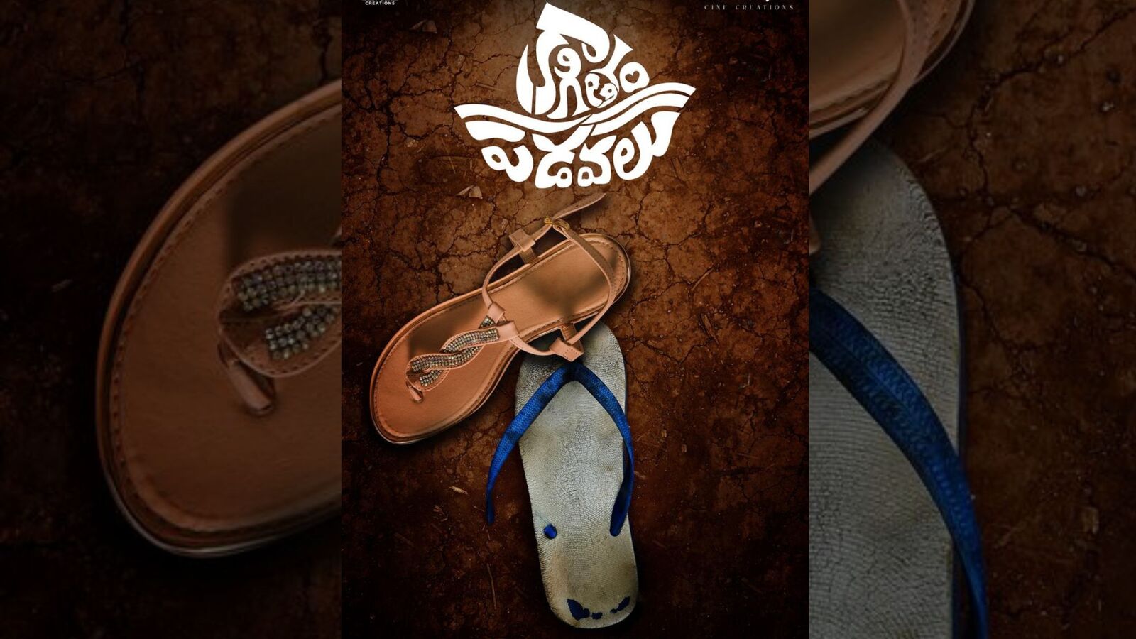 లవ్లీ ఎమోషన్స్‌తో కాగితం పడవలు గ్లింప్స్.. అందమైన విజువల్స్‌తో హృదయాన్ని తాకే కథ