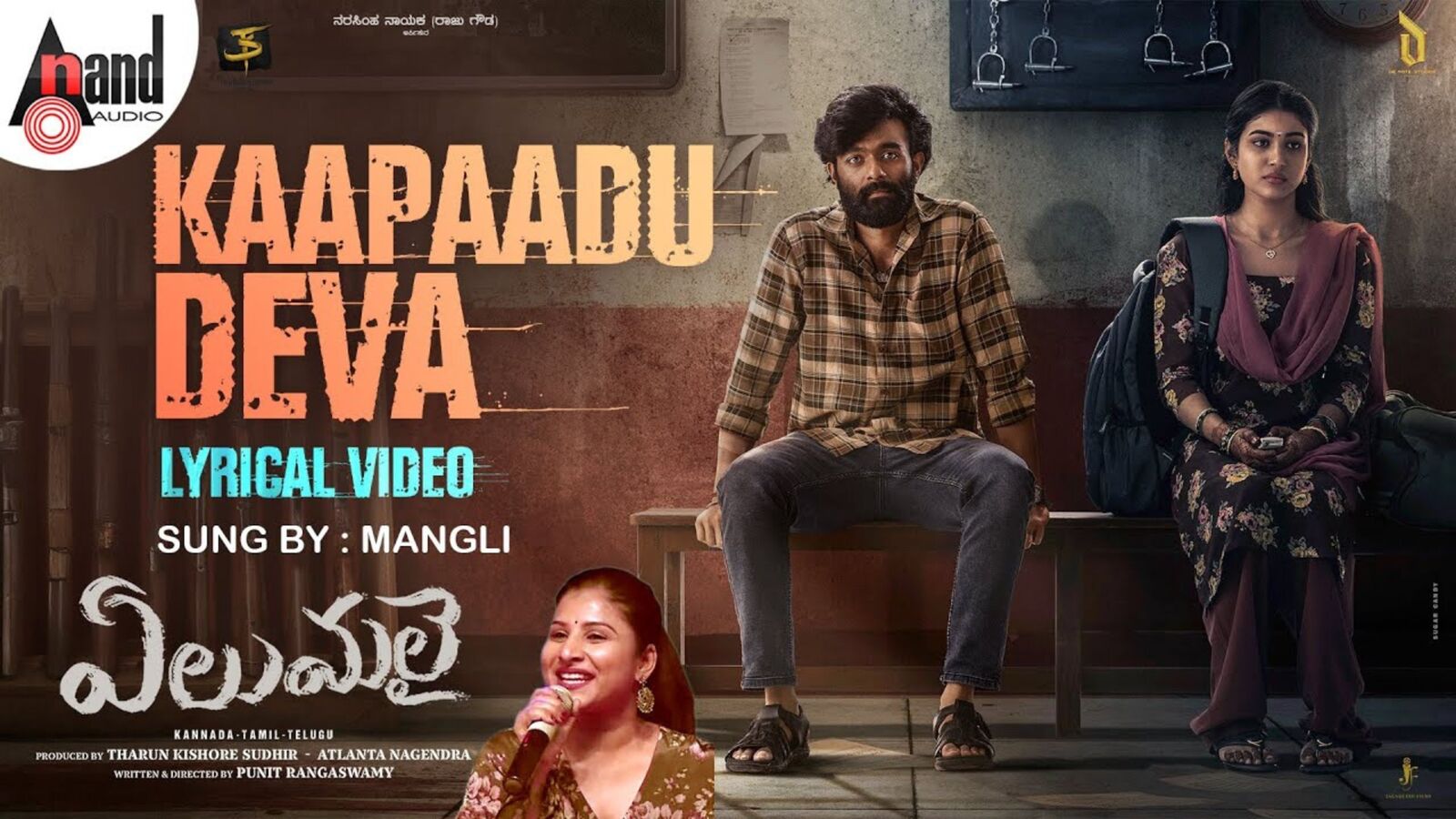 హీరోయిన్ రక్షిత సోదరుడు రాన్నా సినిమాలో పాట పాడిన సింగర్ మంగ్లీ.. మనసుల్ని కదిలించే ‘కాపాడు దేవా’ సాంగ్ రిలీజ్