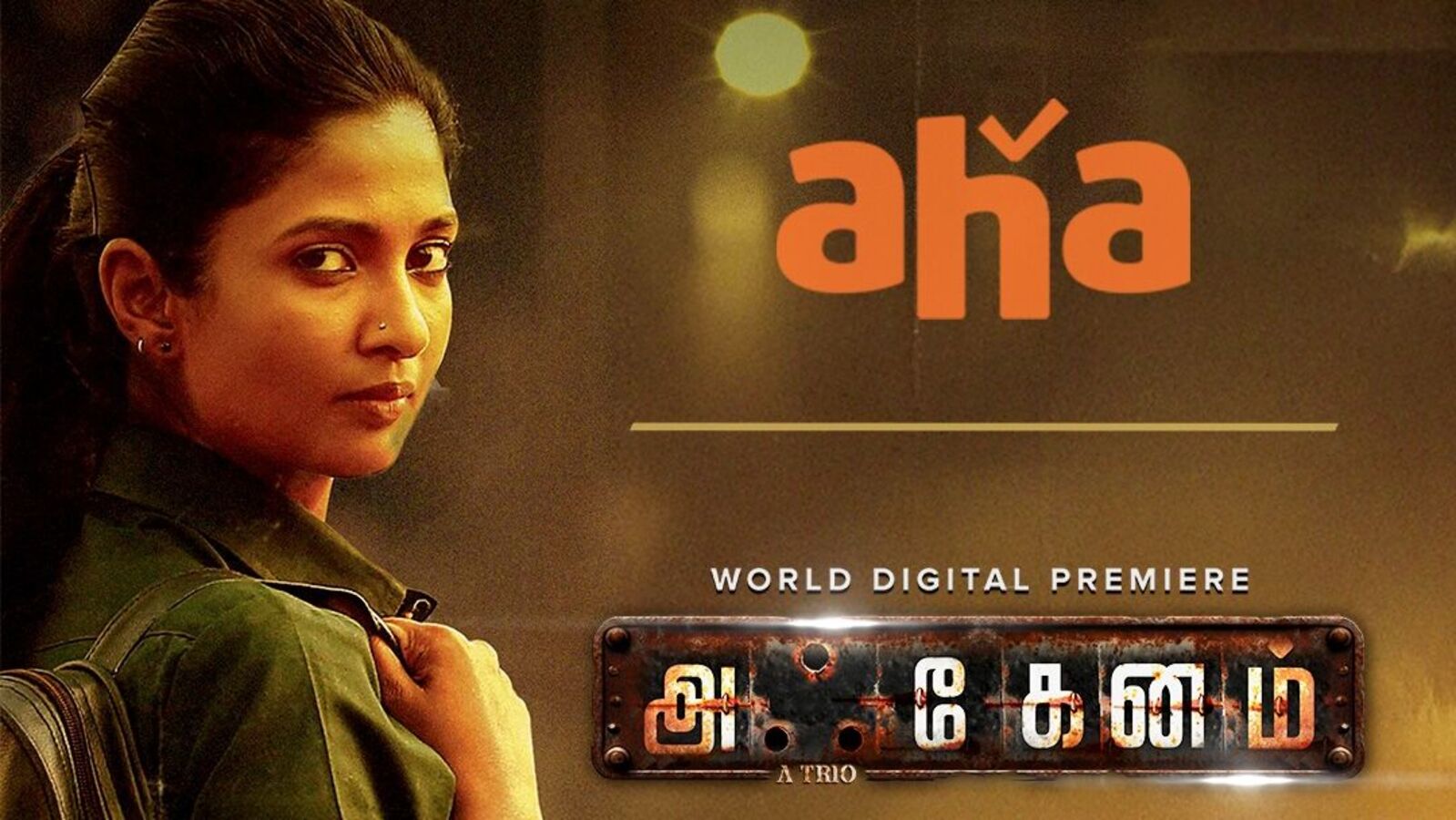 తమిళ సూపర్ హిట్ థ్రిల్లర్ మూవీ.. ఓటీటీలోకి ఈవారమే.. ఇక్కడ చూసేయండి