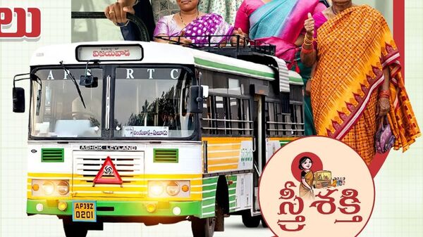 మహిళలకు ఉచిత బస్సు సౌకర్యం