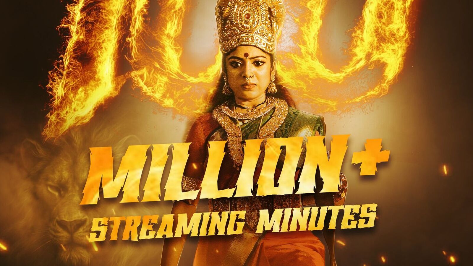 ఓటీటీని షేక్ చేస్తున్న హారర్ థ్రిల్లర్ సిరీస్.. 100 మిలియన్ స్ట్రీమింగ్ మినట్స్ తో రికార్డు