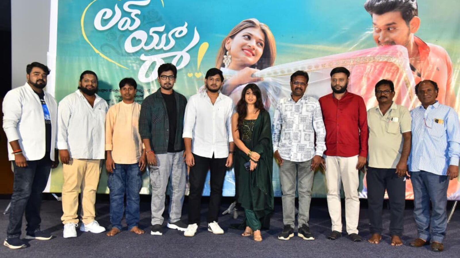 తెలుగులో న్యూ హారర్ కామెడీ మూవీ లవ్ యూ రా.. రాజమౌళి, సందీప్ రెడ్డి వంగా స్ఫూర్తి అంటూ డైరెక్టర్ కామెంట్స్