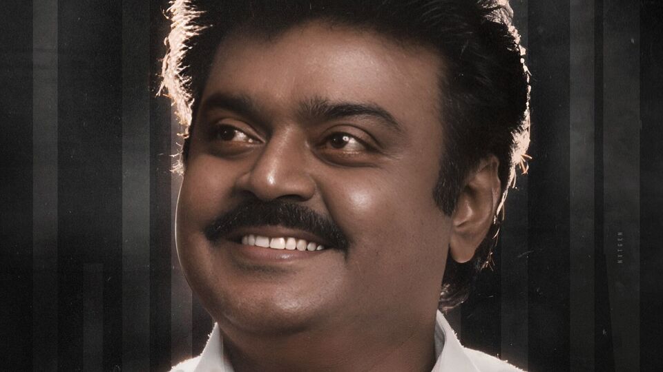 ట్రెండింగ్‌లో లెజెండ‌రీ న‌టుడు కెప్టెన్ విజ‌య‌కాంత్‌.. ఈ దిగ్గ‌జం న‌టించిన థ్రిల్ల‌ర్లు.. క్లాసిక్ మూవీస్‌.. ఏ ఓటీటీలో?