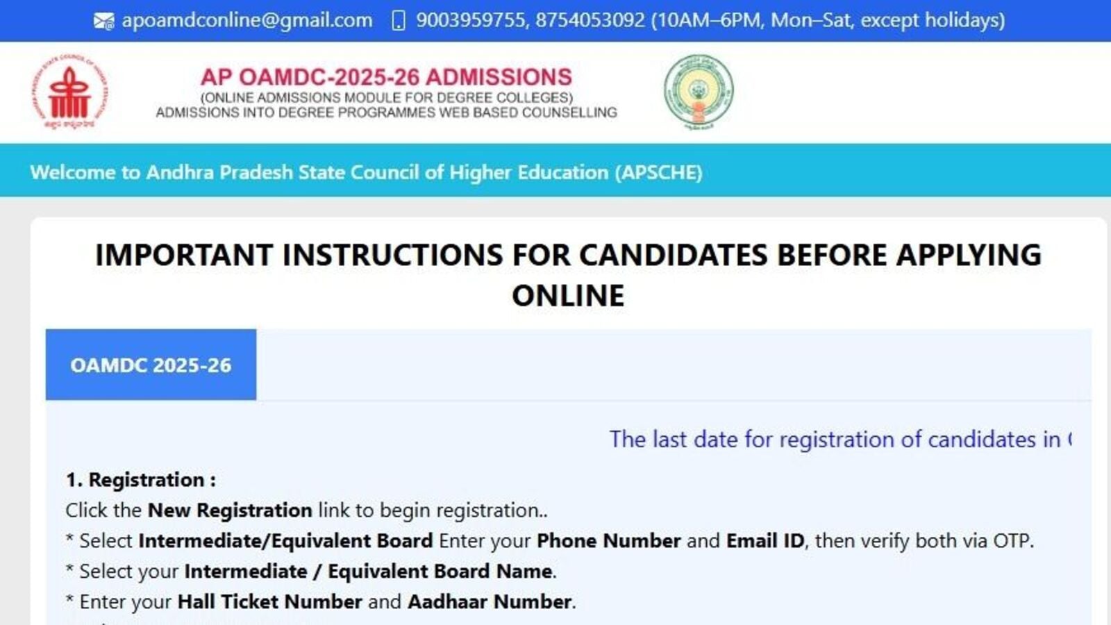 ఏపీలో డిగ్రీ అడ్మిషన్లు 2025 : రిజిస్ట్రేషన్, వెబ్ ఆప్షన్ల గడువు పొడిగింపు - కొత్త తేదీలివే