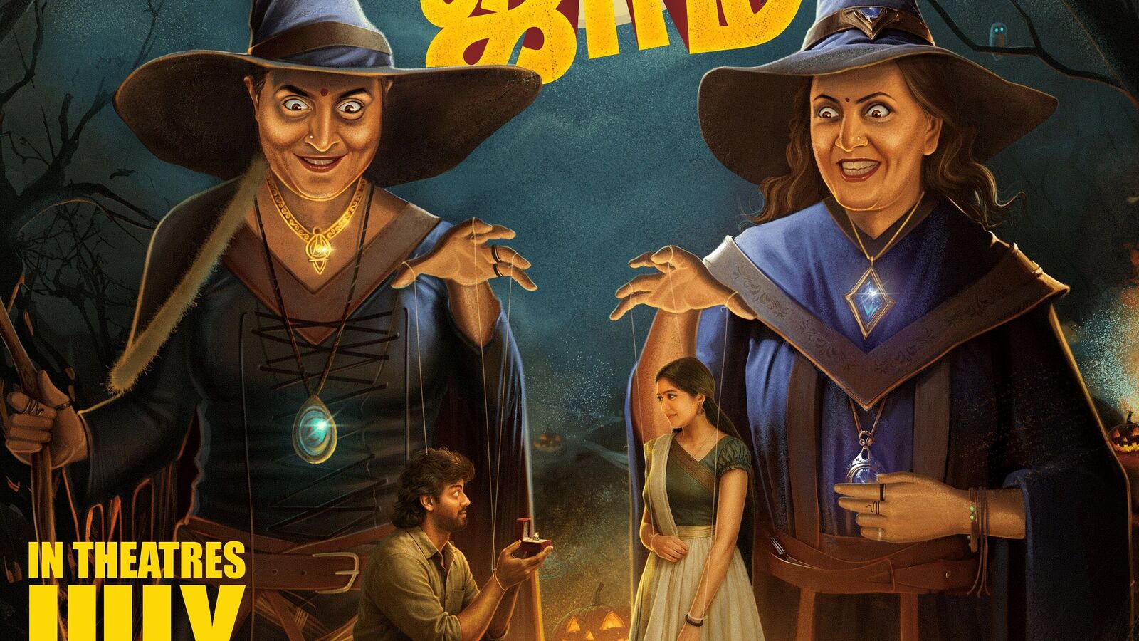 ఒక రోజు ముందే అక్కడి ఓటీటీలో తమిళ సూపర్ హిట్ మూవీ.. పిల్లల పెళ్లి కోసం ఇద్దరు అమ్మల స్కెచ్.. రొమాంటిక్ కామెడీ ఫిల్మ్