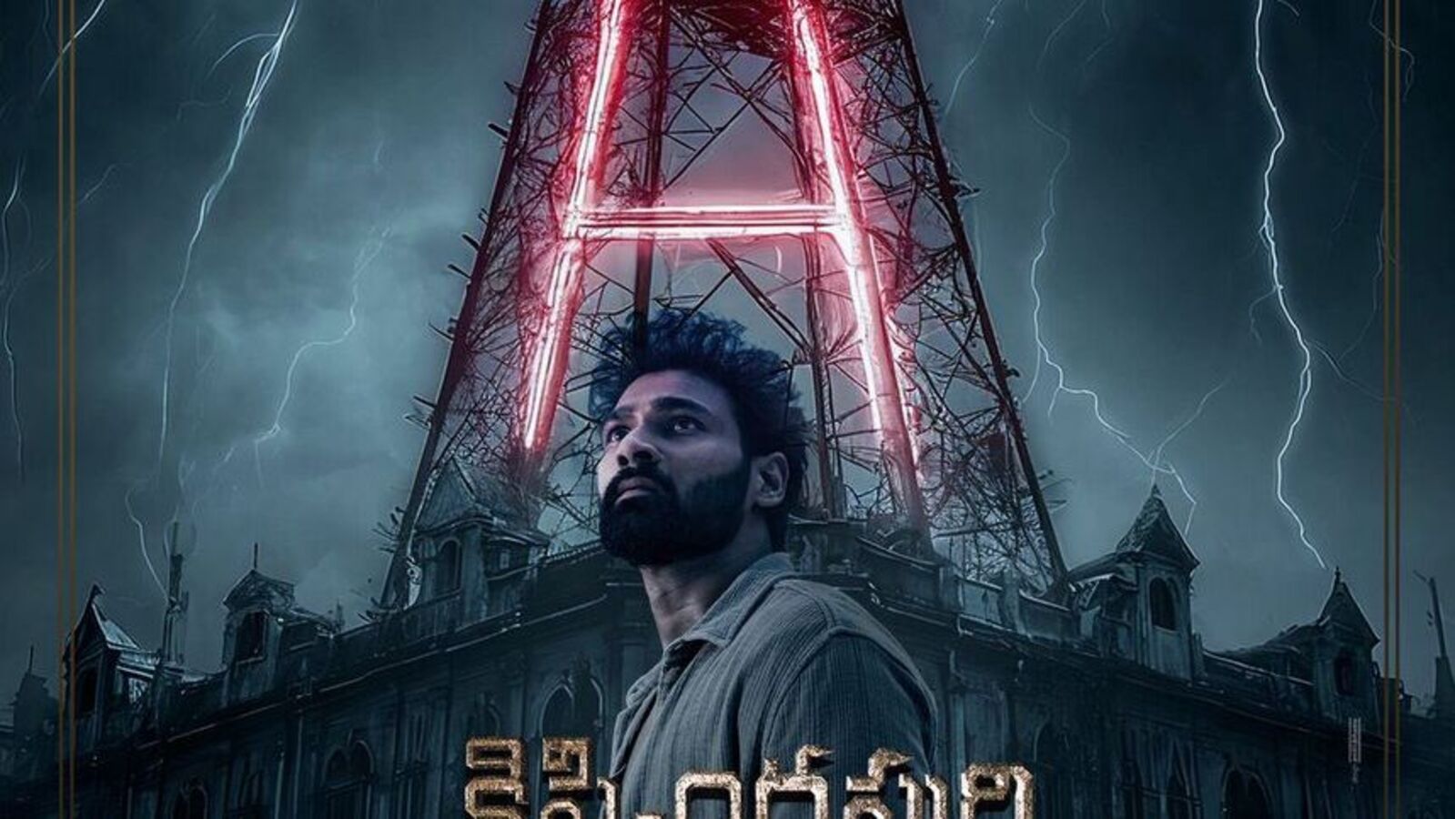 అనుపమ సినిమాకు ‘ఎ’ సర్టిఫికెట్.. పిల్లలూ ఈ సినిమాను చూడొద్దు.. ఒక్క కట్ లేకుండానే సర్టిఫికెట్