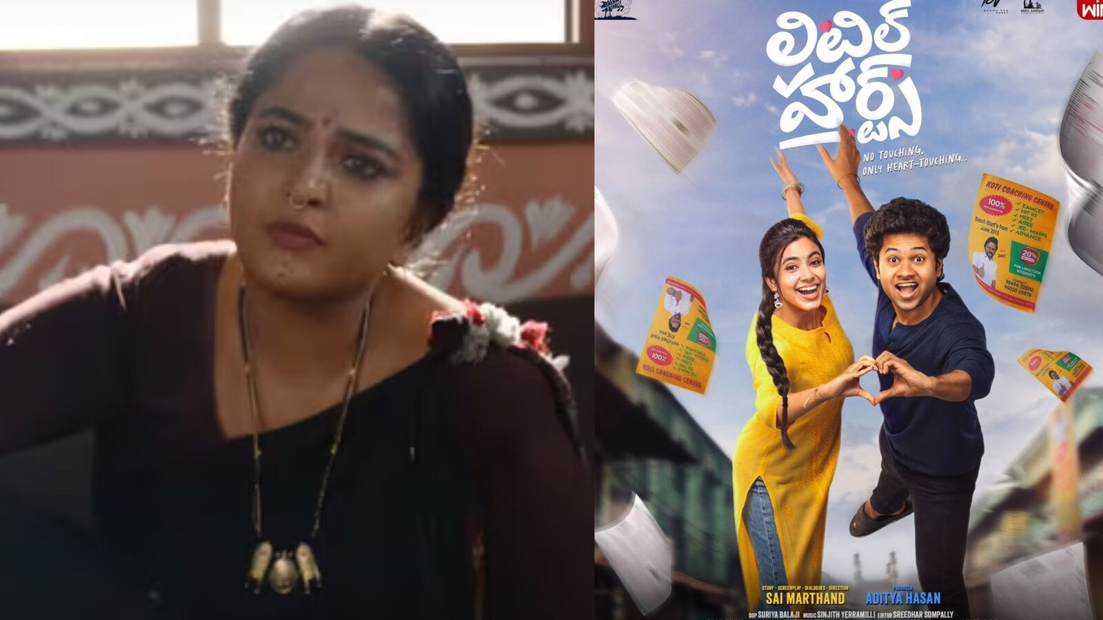 తొలి రోజే అనుష్క ఘాటిని బీట్ చేసిన చిన్న సినిమా లిటిల్ హార్ట్స్.. దేనికి ఎన్ని కలెక్షన్స్ వచ్చాయంటే?