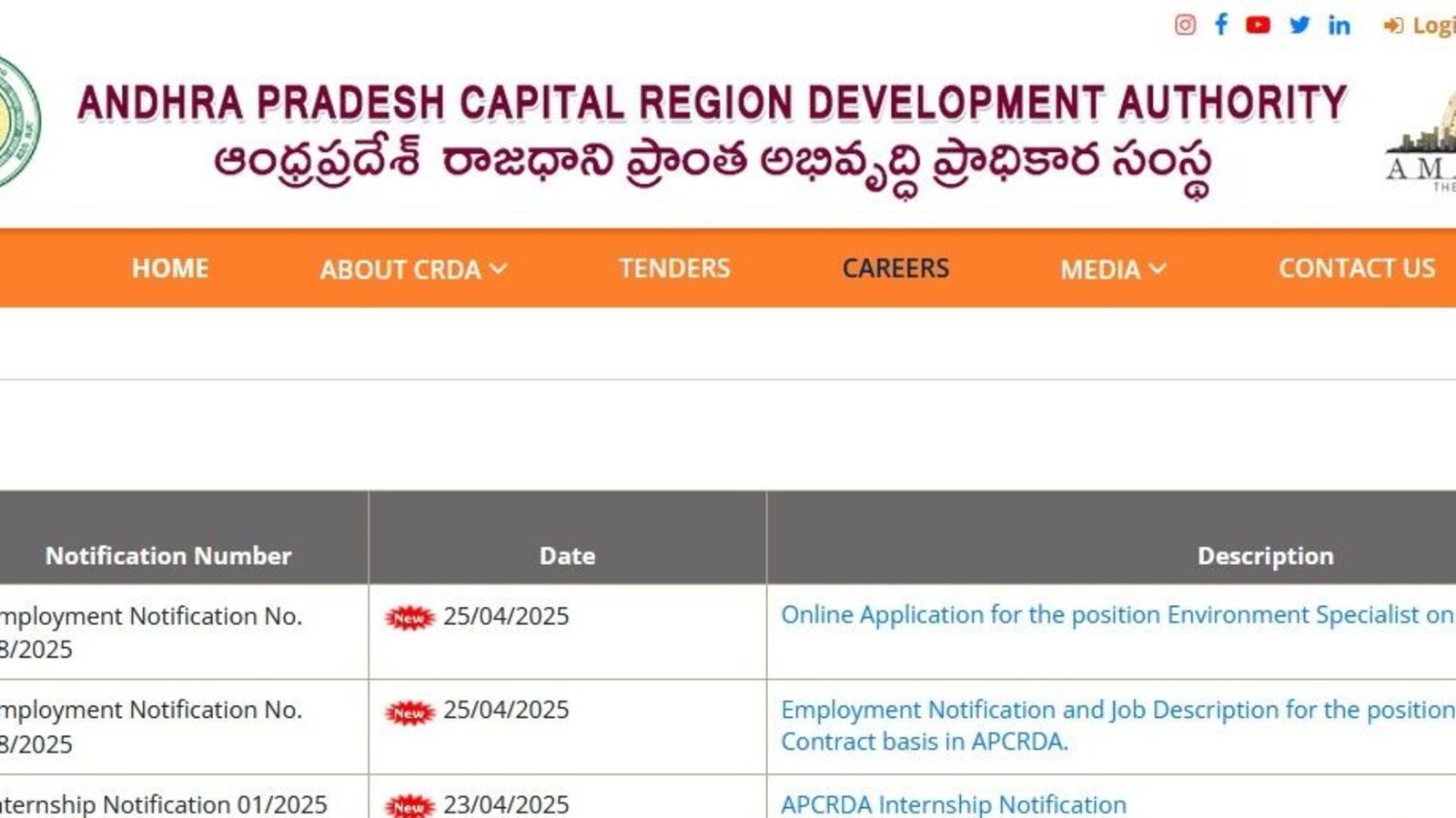 ఏపీ సీఆర్డీఏ నుంచి ఉద్యోగ నోటిఫికేషన్ - భారీగా జీతం, ఇలా దరఖాస్తు చేసుకోండి