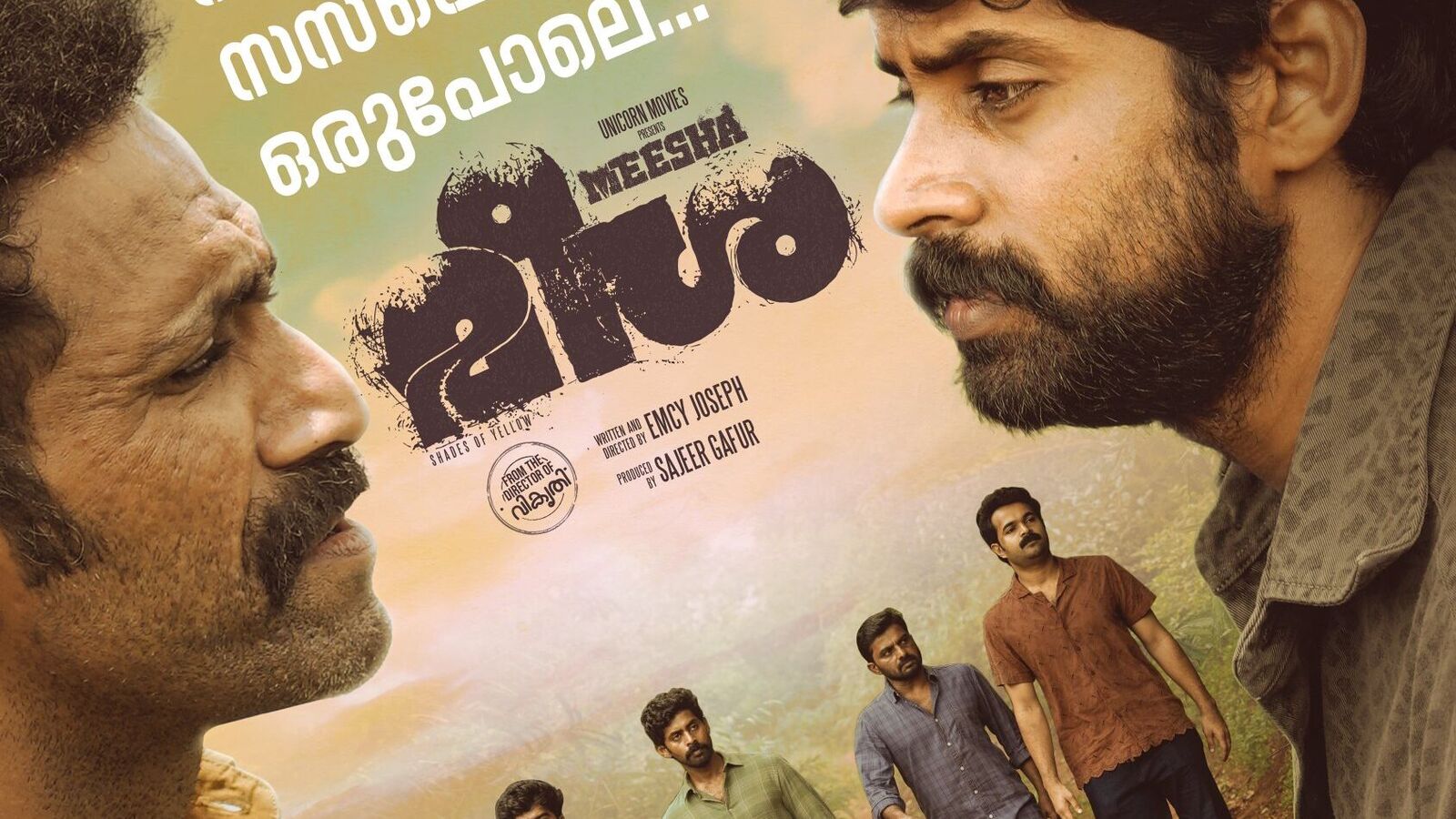 ఓటీటీలోకి ఐఎండీబీలో 9.4 రేటింగ్ ఉన్న మలయాళం సర్వైవల్ థ్రిల్లర్ మూవీ.. అడవిలో డిన్నర్ కోసం వెళ్లి చిక్కుకుపోయే ఫ్రెండ్స్